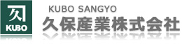 久保産業株式会社